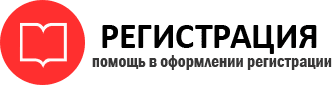 прописка в Балашихе id916150